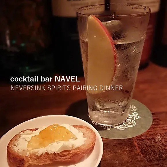 cocktail bar NAVEL